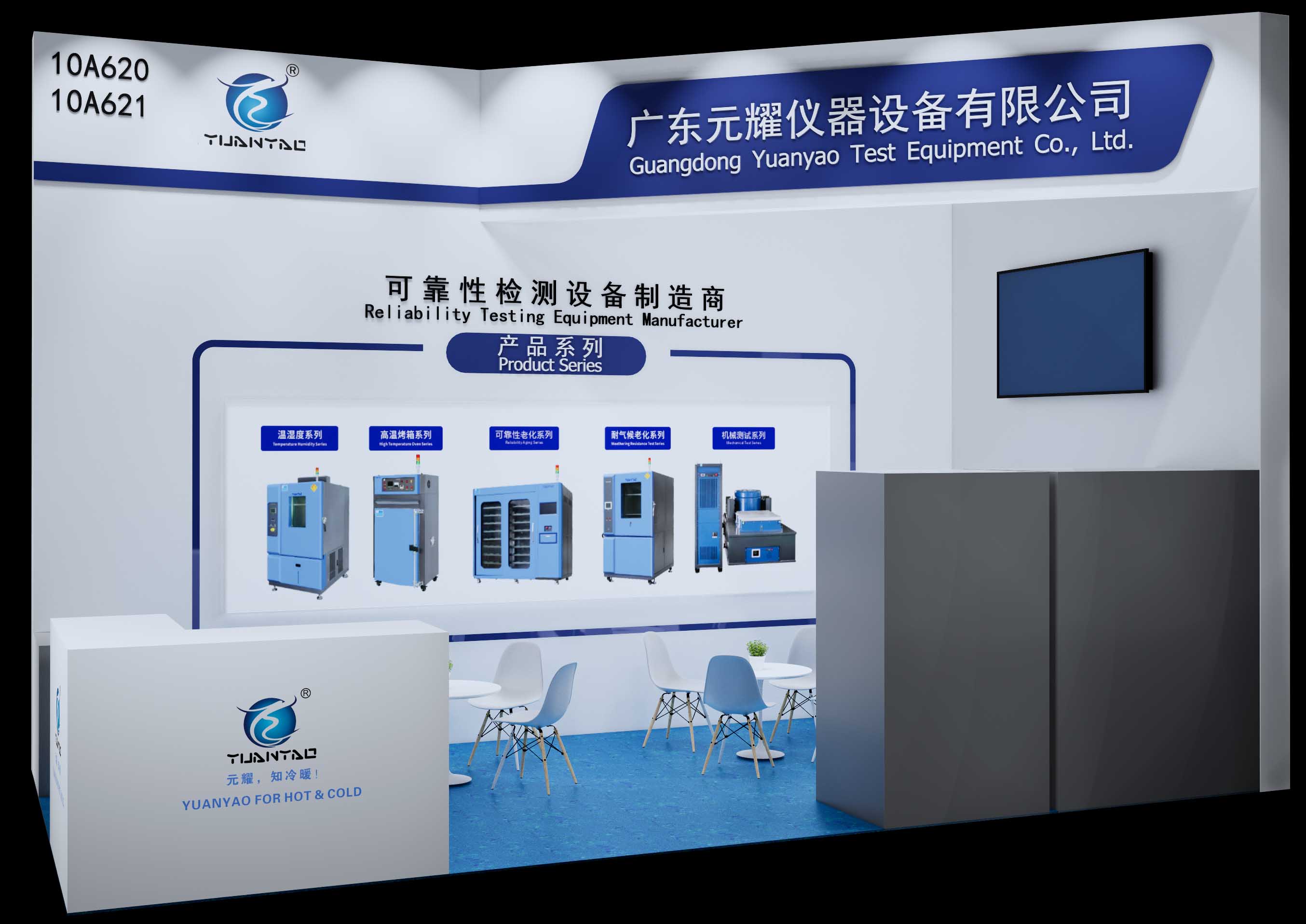 聚焦光博会！元耀仪器可靠性检测为光通信产业筑牢品质防线